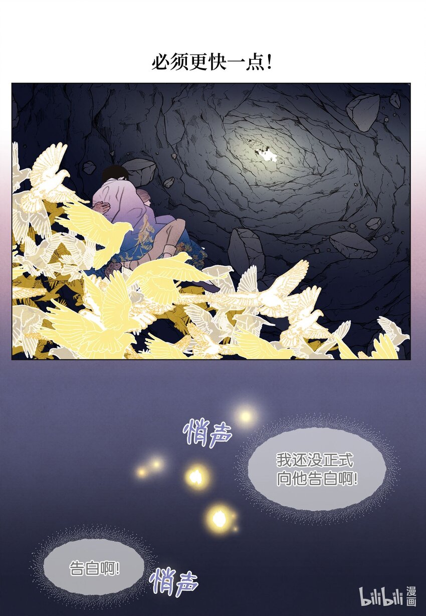 151 不离不弃-第151话