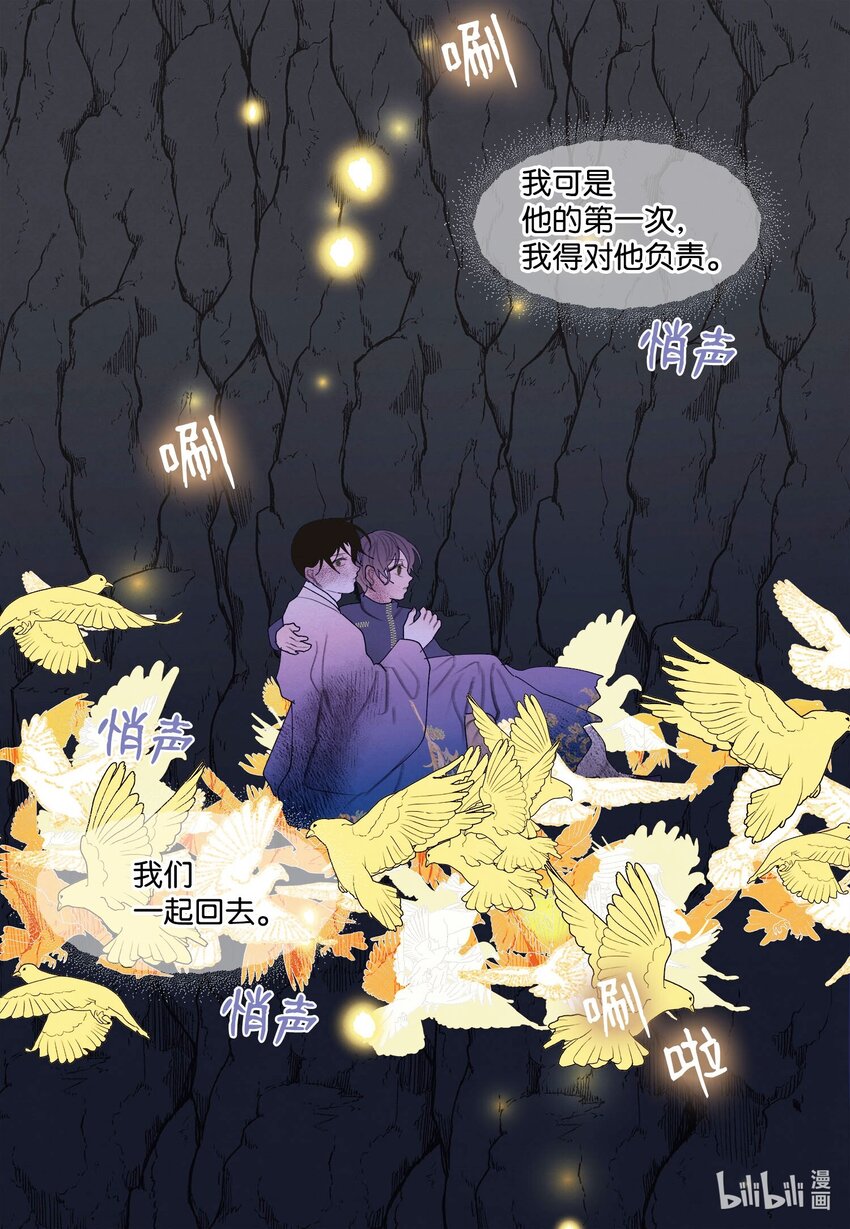 151 不离不弃-第151话