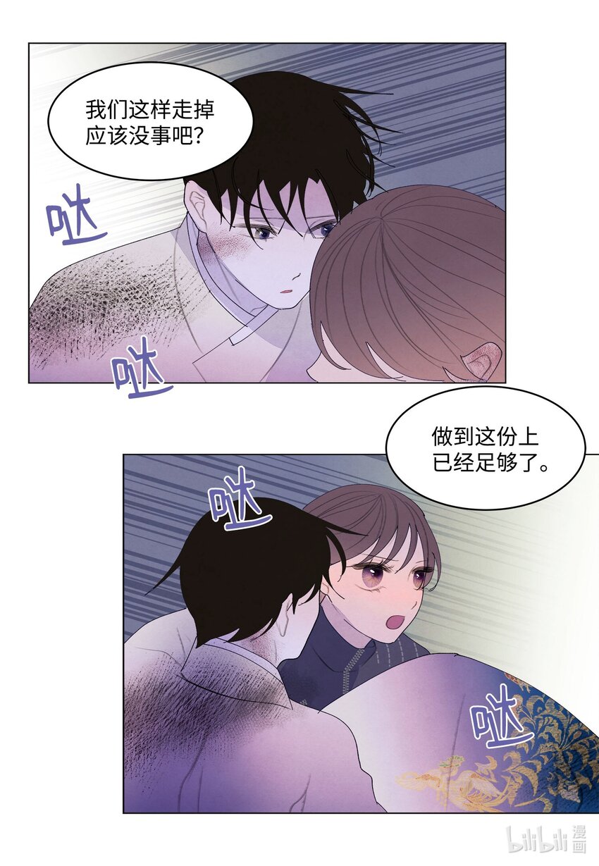 151 不离不弃-第151话