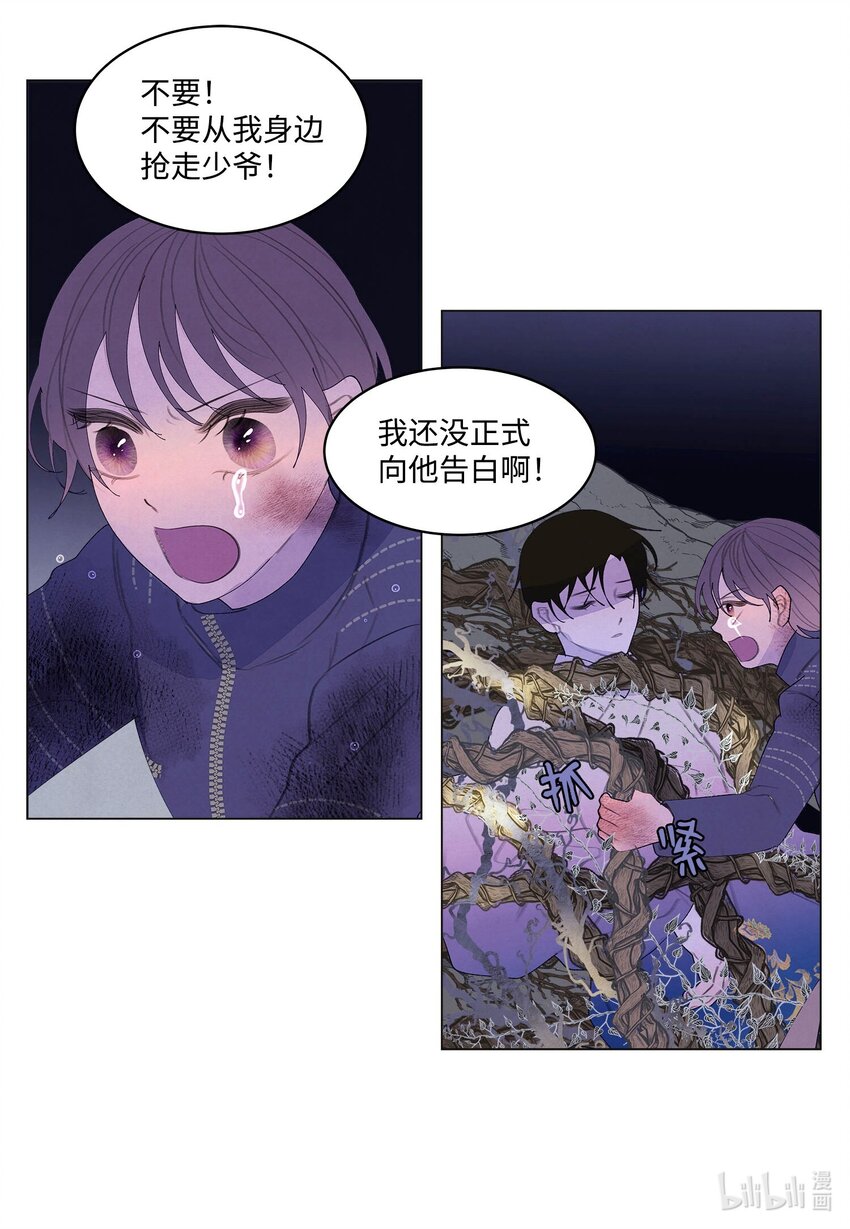 151 不离不弃-第151话