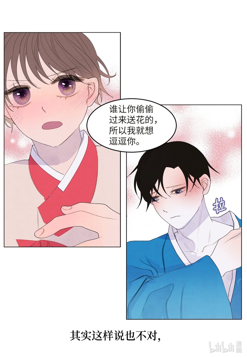 153 约会计划-第153话