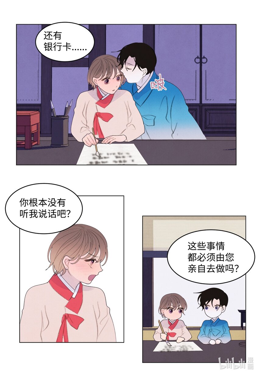 153 约会计划-第153话