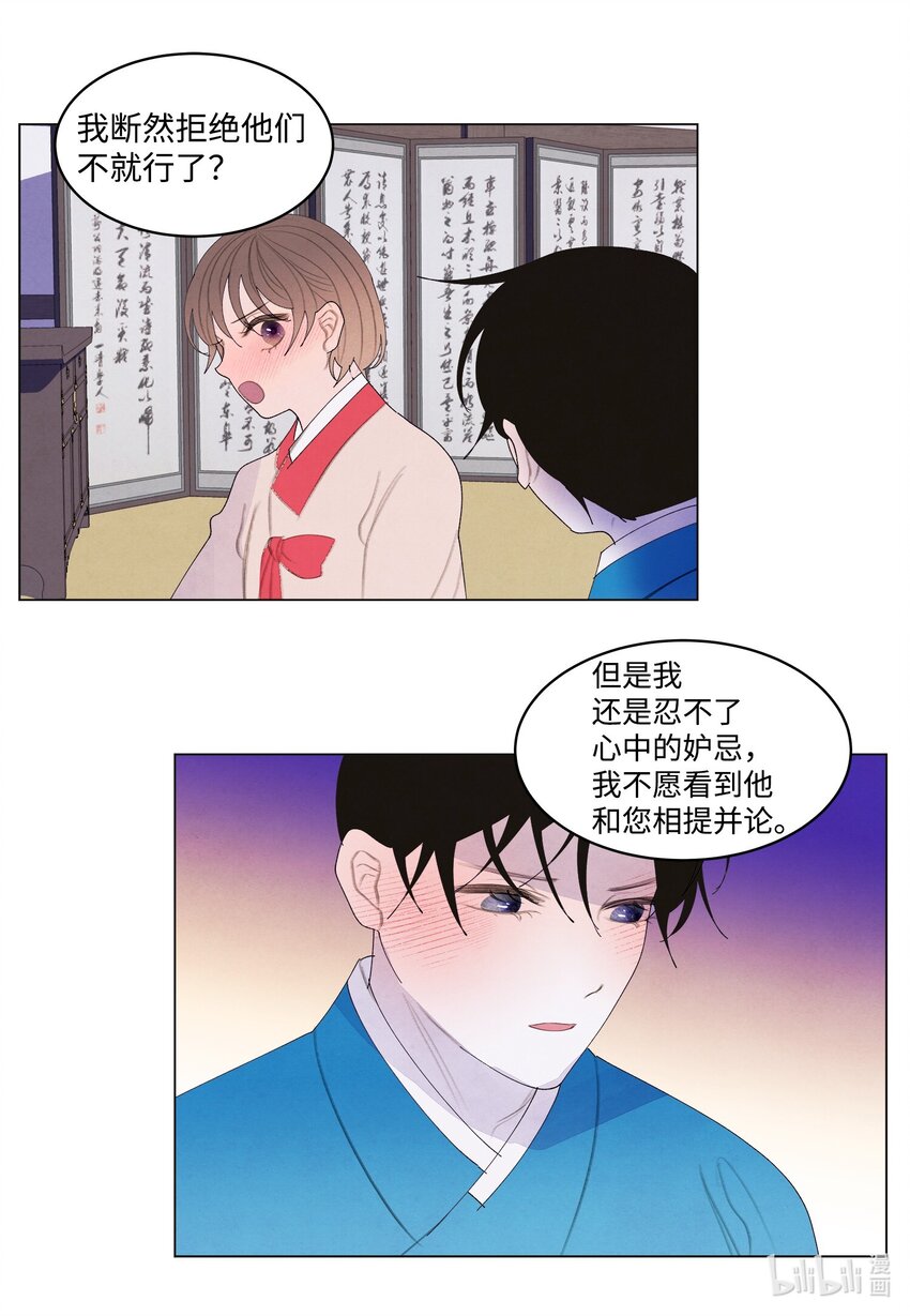 153 约会计划-第153话