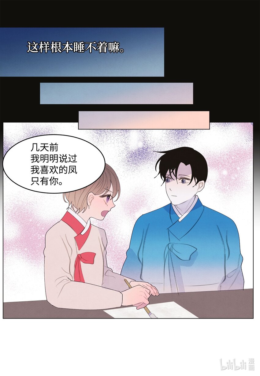 153 约会计划-第153话