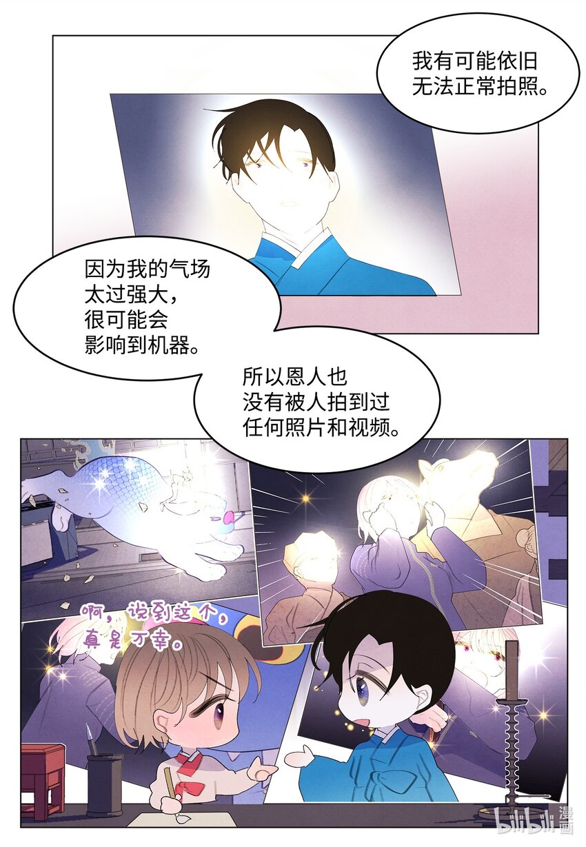 153 约会计划-第153话