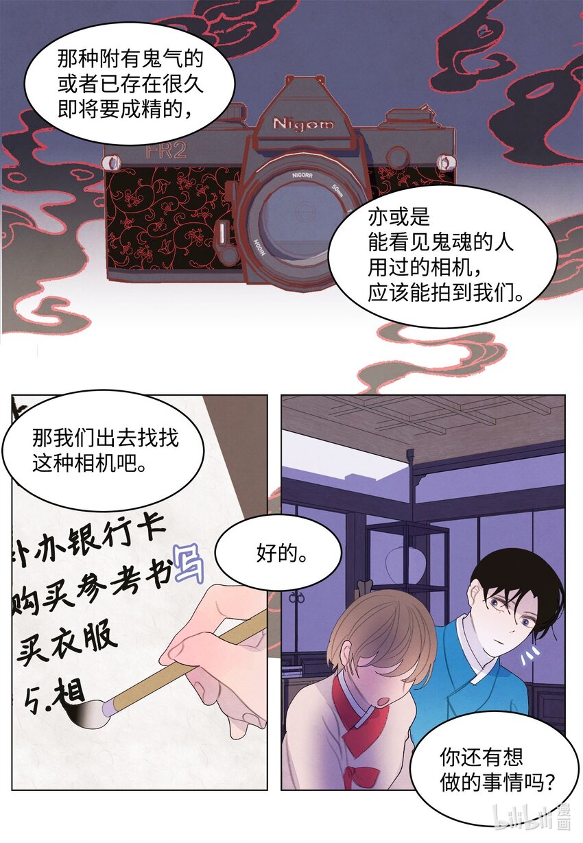 153 约会计划-第153话