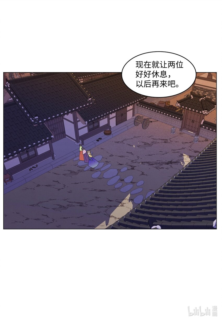 153 约会计划-第153话