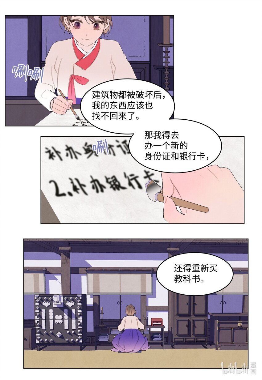 153 约会计划-第153话