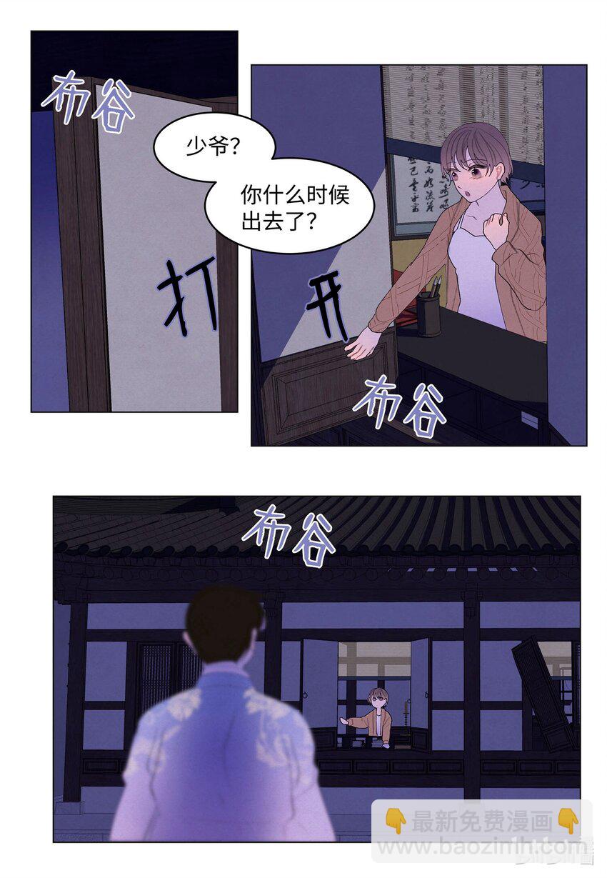 153 约会计划-第153话