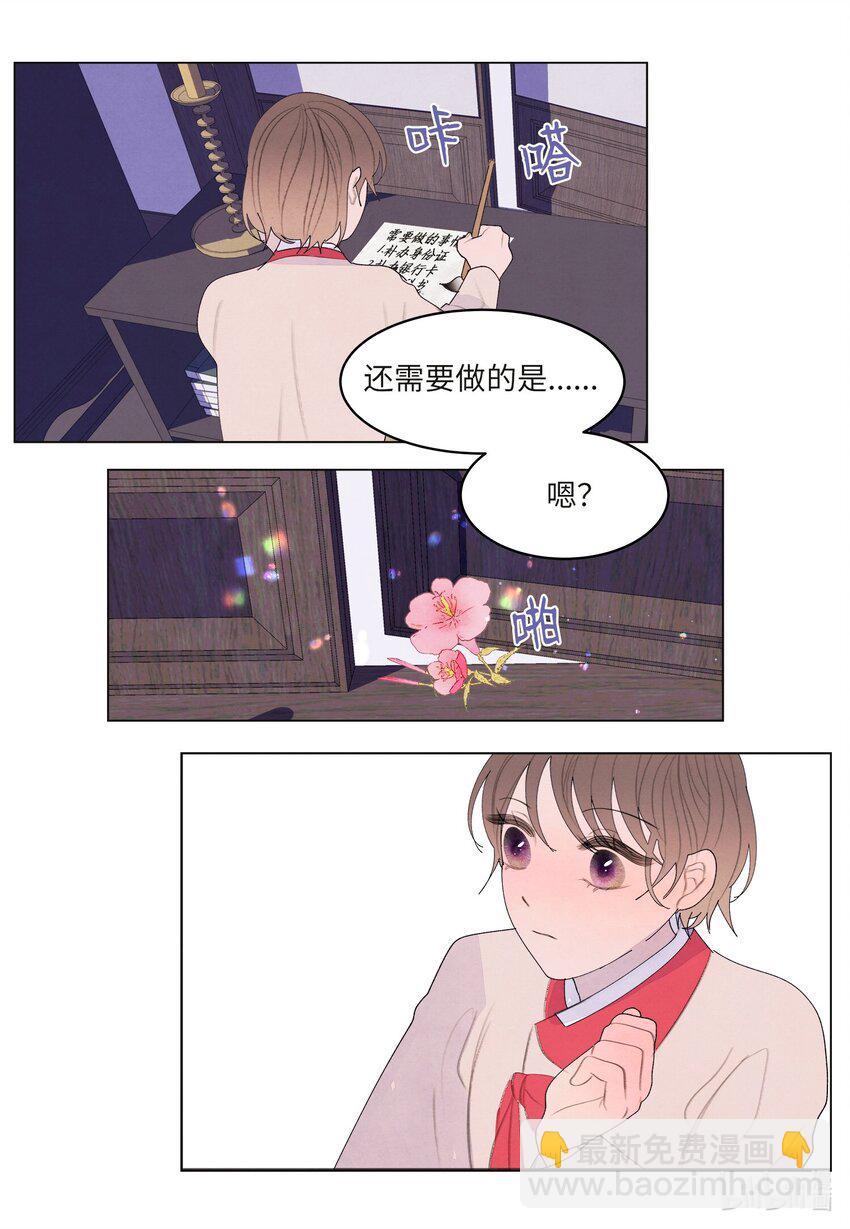 153 约会计划-第153话