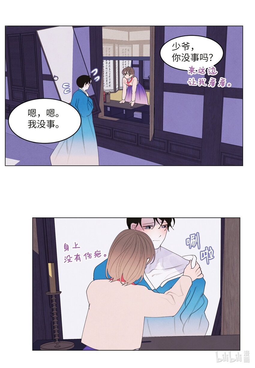 153 约会计划-第153话