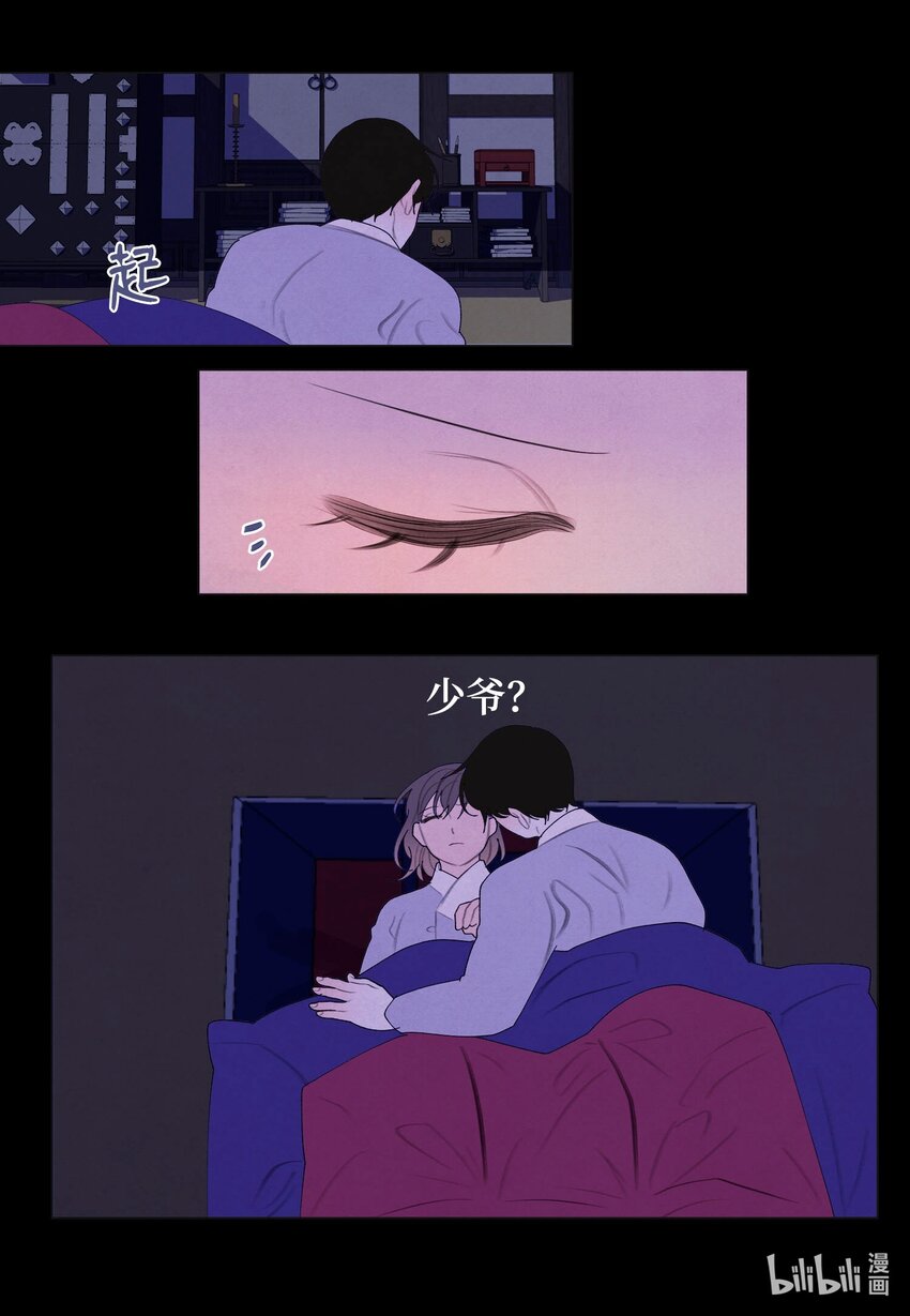 155 偶遇熟人-第155话