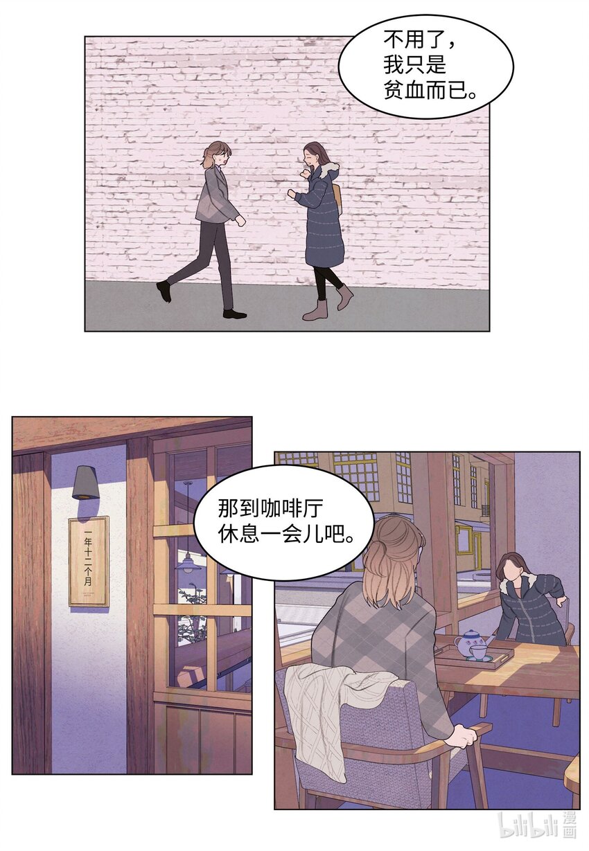 155 偶遇熟人-第155话