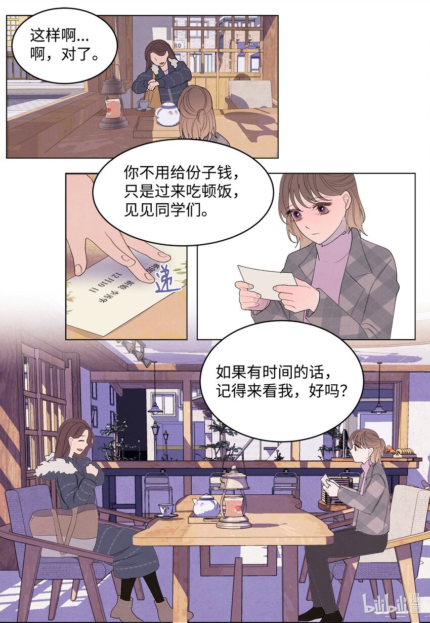 155 偶遇熟人-第155话