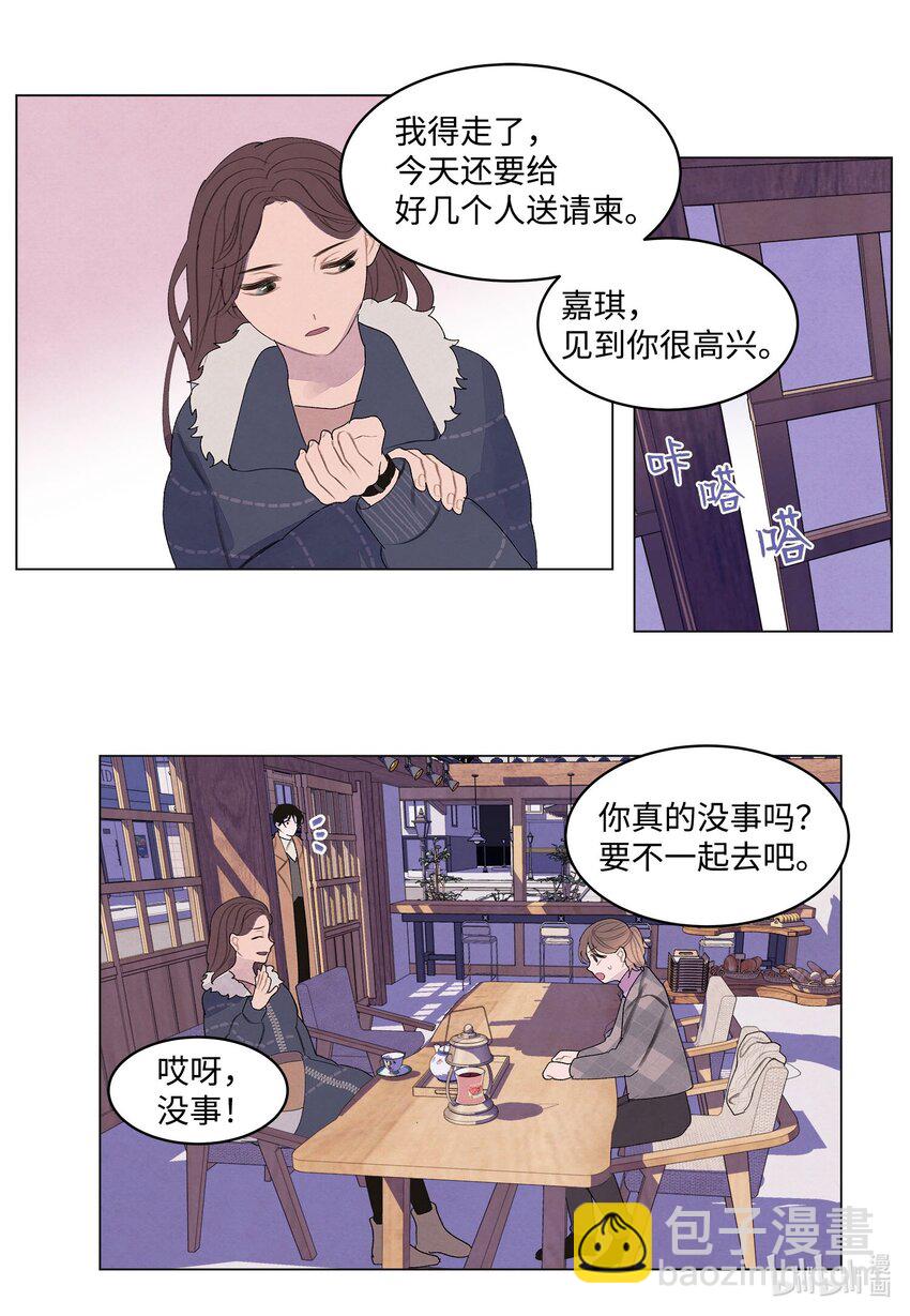 155 偶遇熟人-第155话