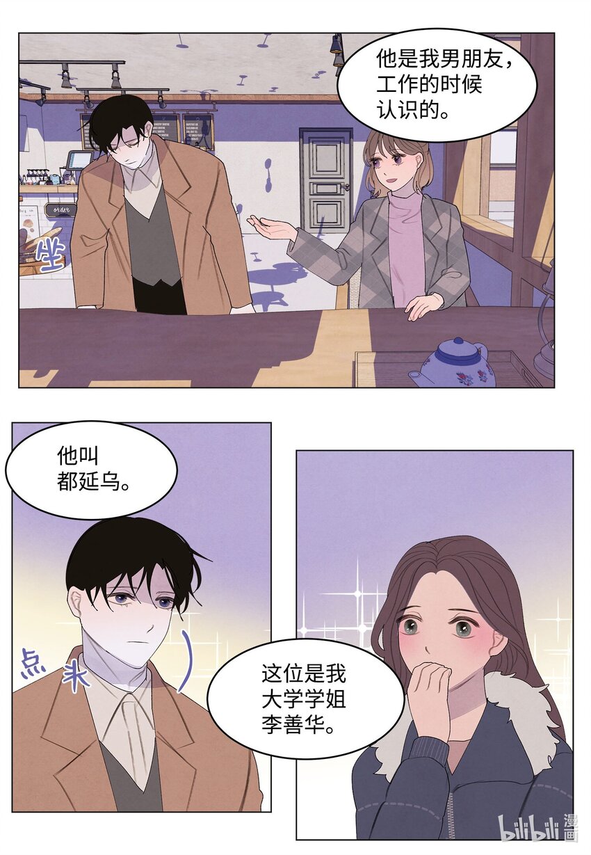 155 偶遇熟人-第155话