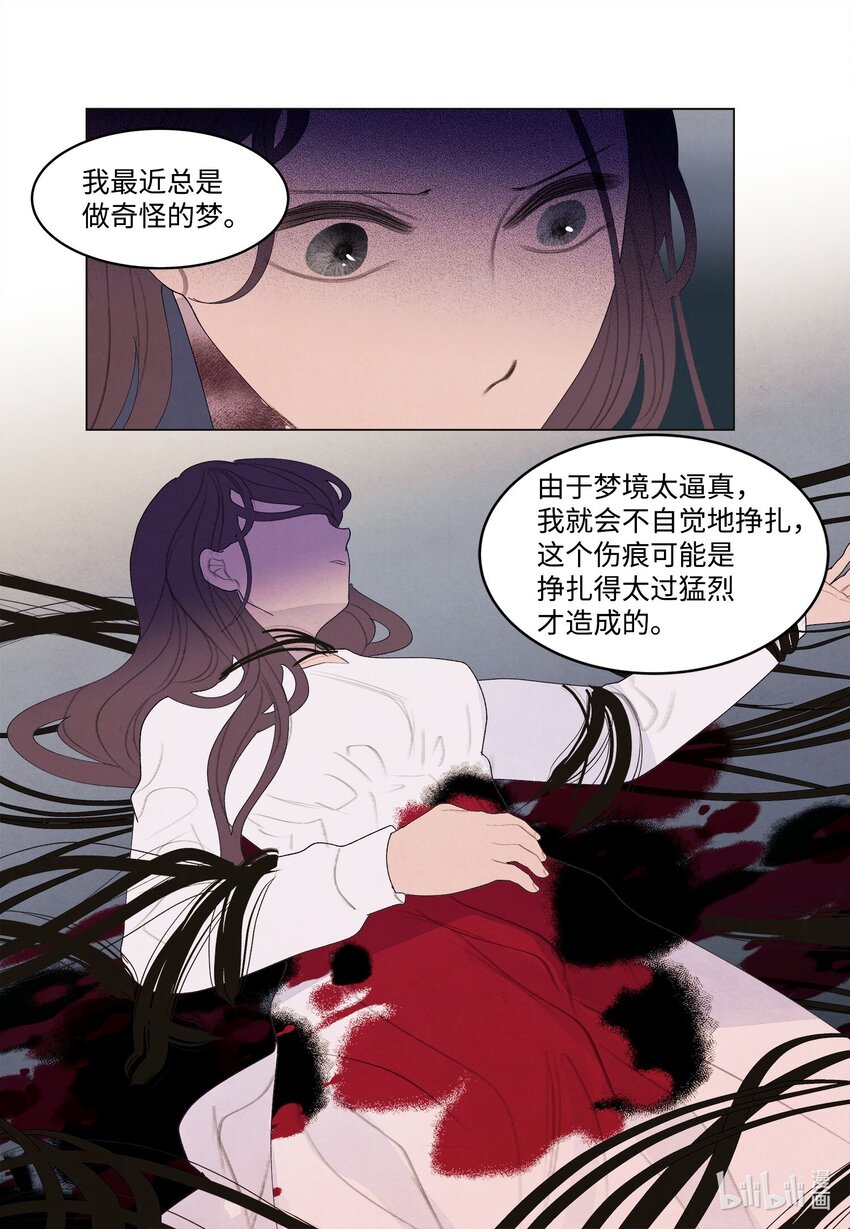 155 偶遇熟人-第155话