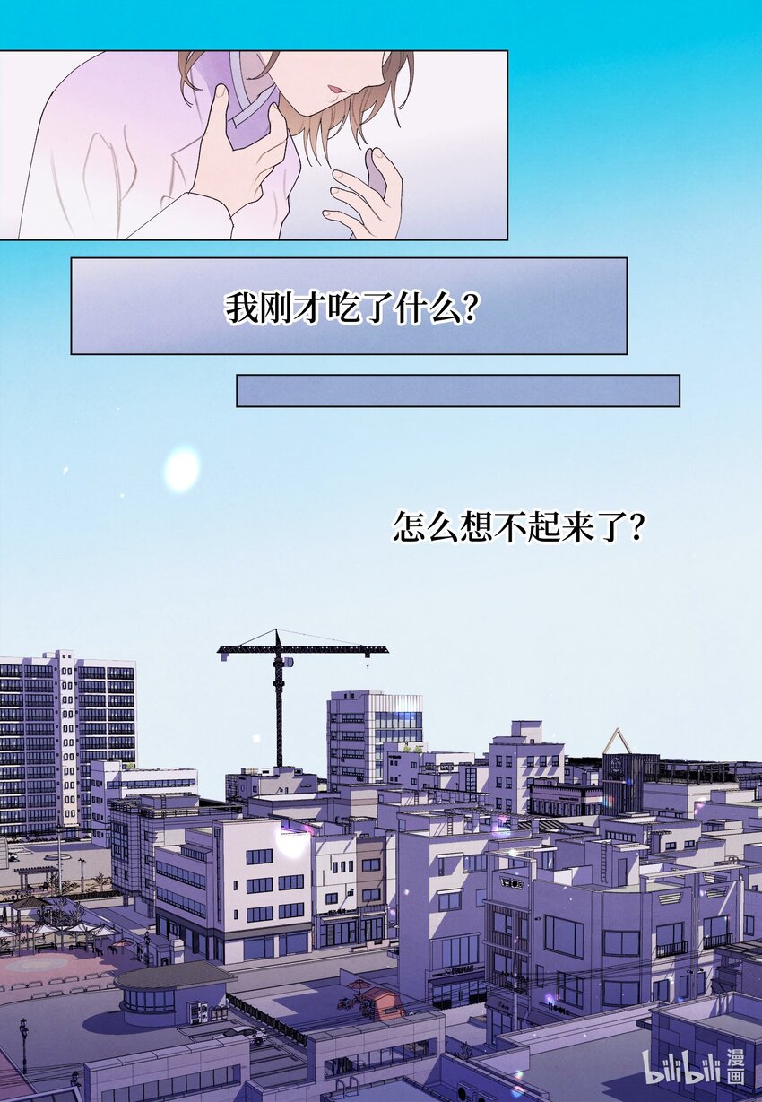 155 偶遇熟人-第155话