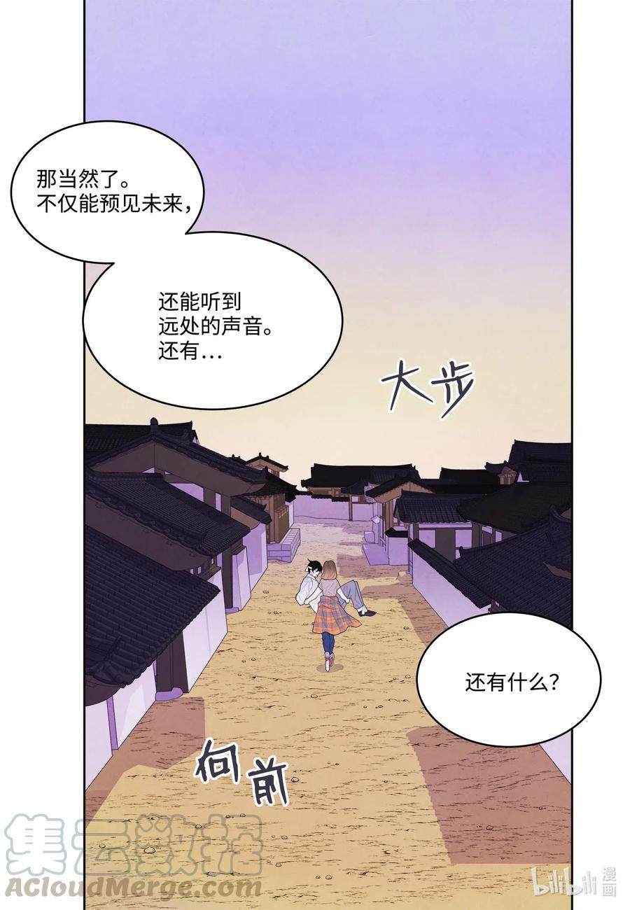 17 梦中黑鸟喜欢跳舞-第17话