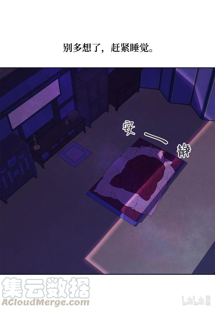 19 爷与巨蟒-第19话