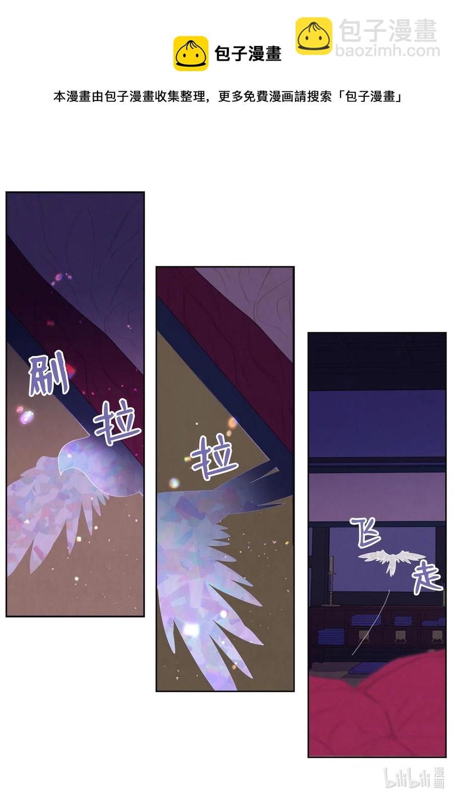 19 爷与巨蟒-第19话