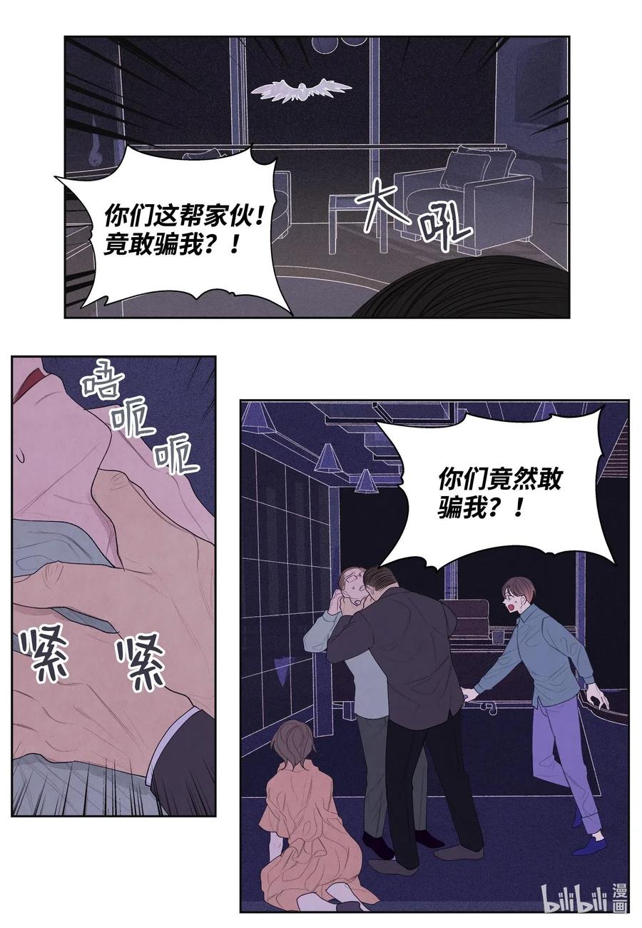 19 爷与巨蟒-第19话