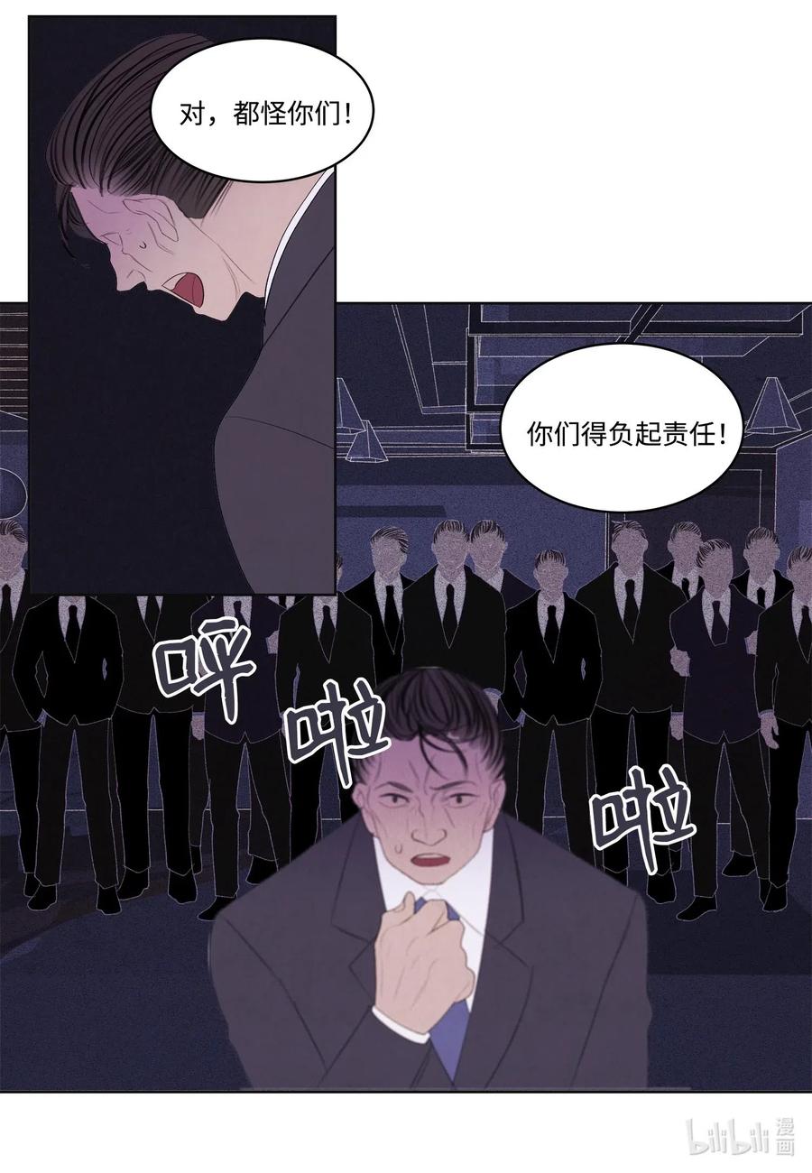 19 爷与巨蟒-第19话