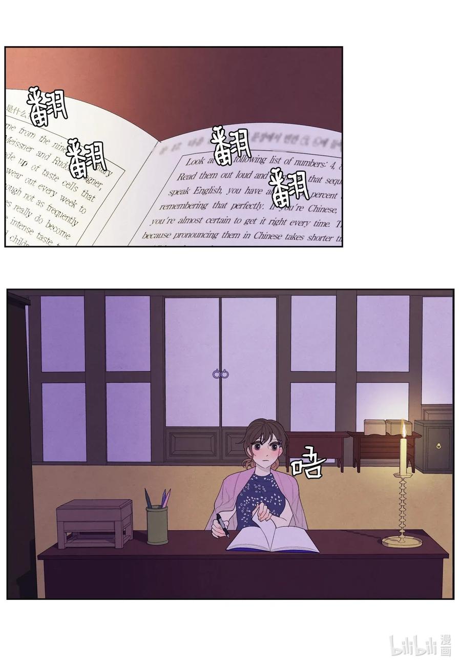 19 爷与巨蟒-第19话