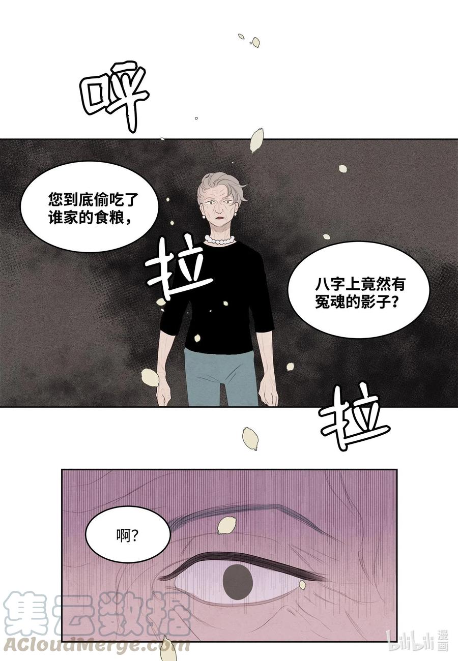 19 爷与巨蟒-第19话