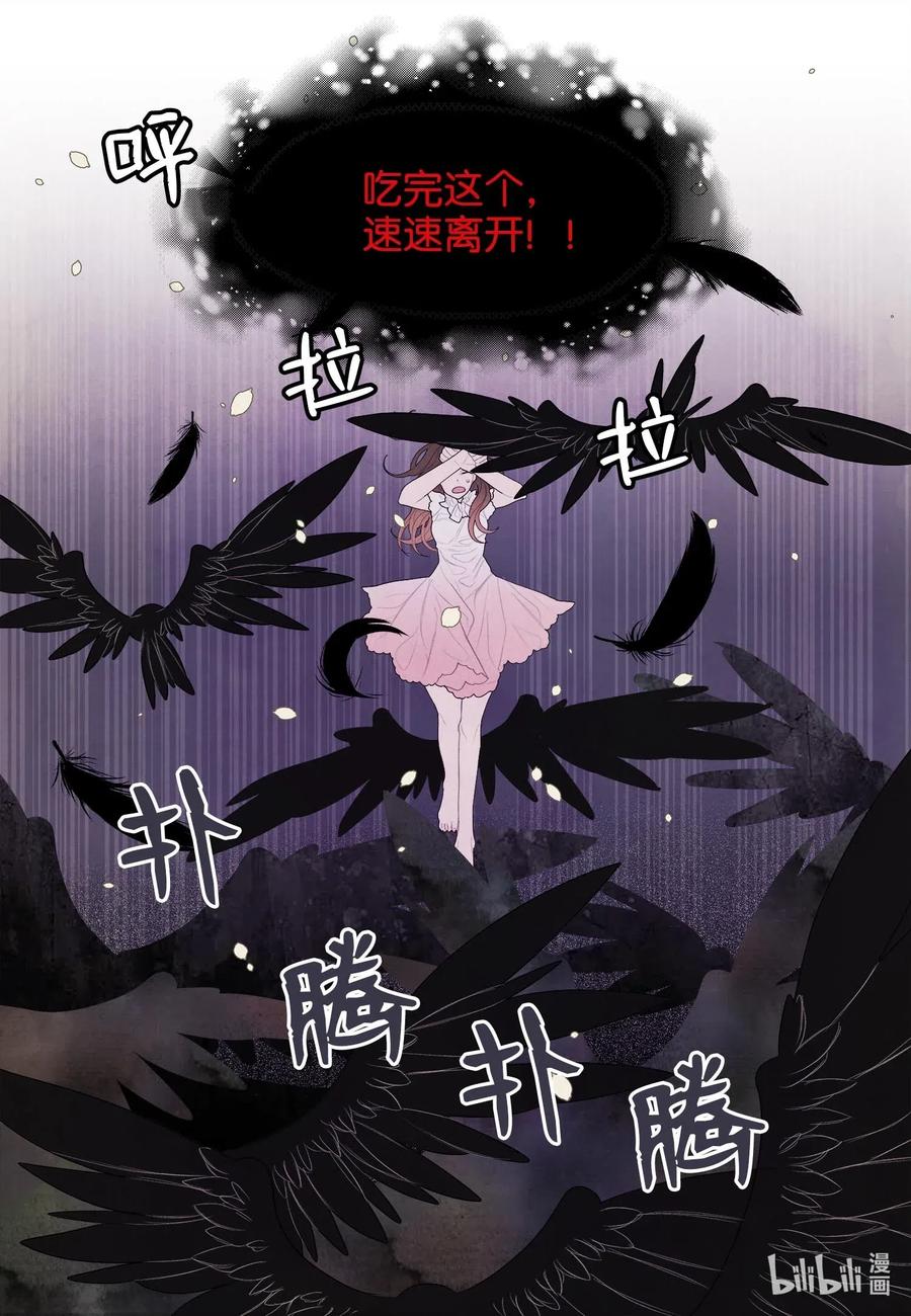19 爷与巨蟒-第19话
