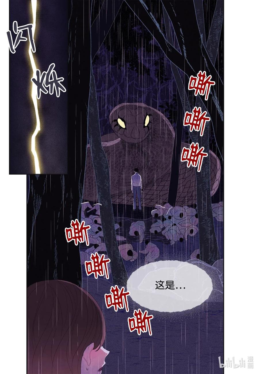 19 爷与巨蟒-第19话