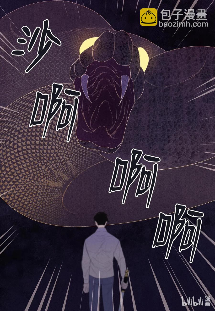 19 爷与巨蟒-第19话