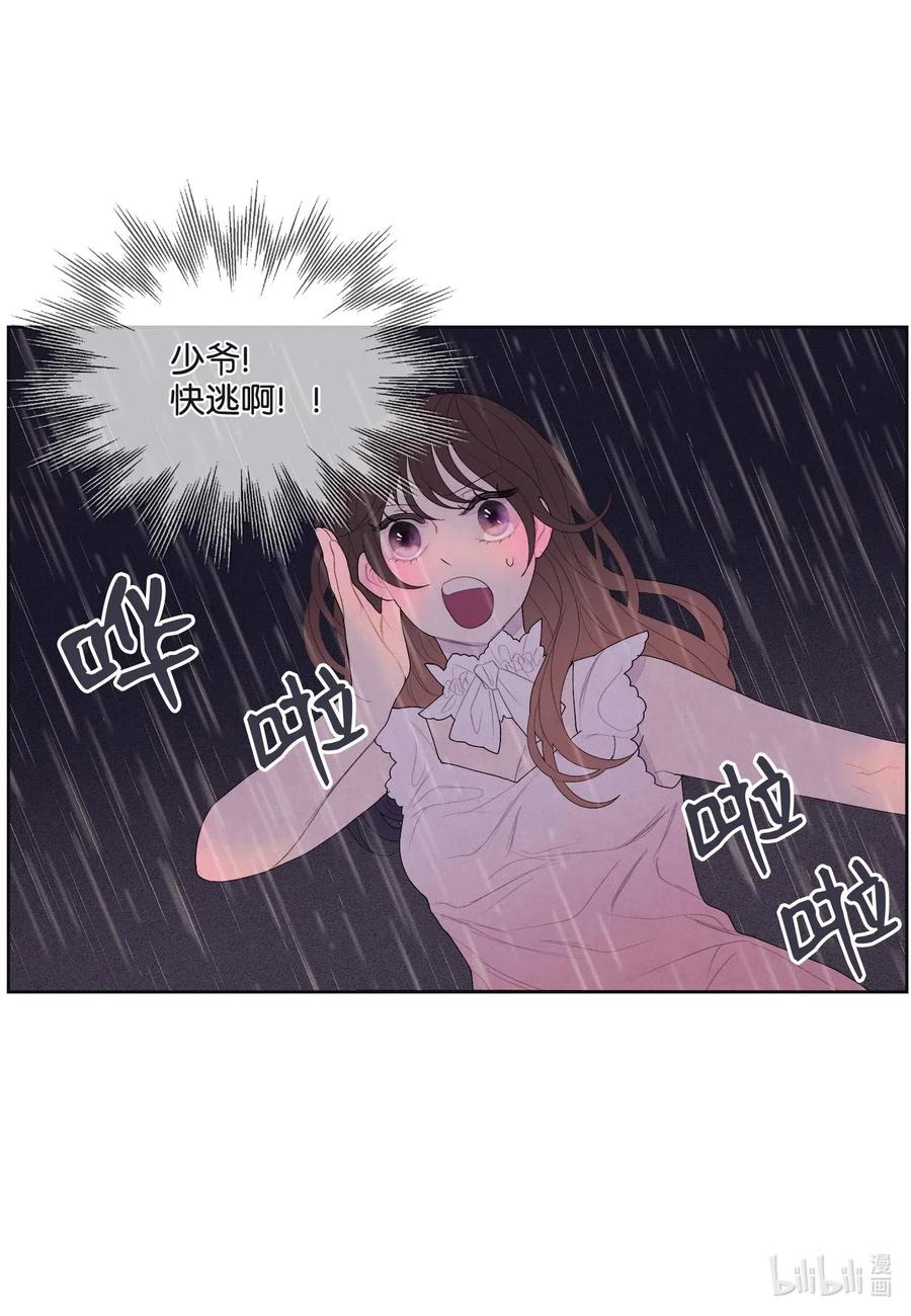 19 爷与巨蟒-第19话