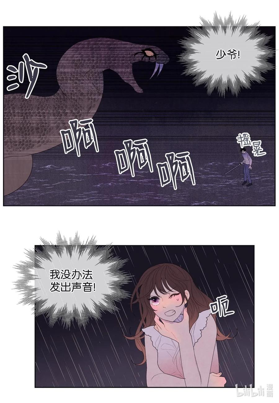 19 爷与巨蟒-第19话