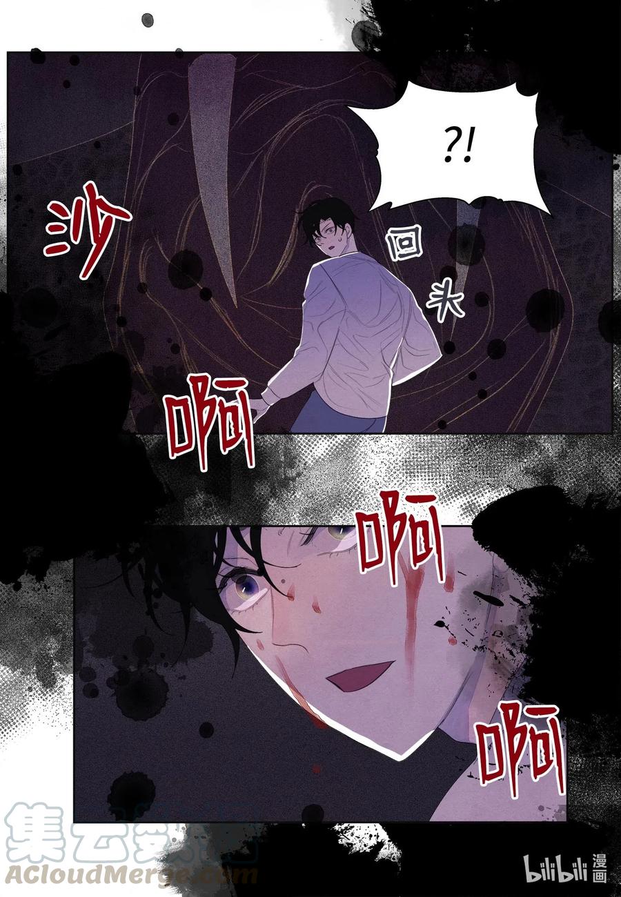 19 爷与巨蟒-第19话