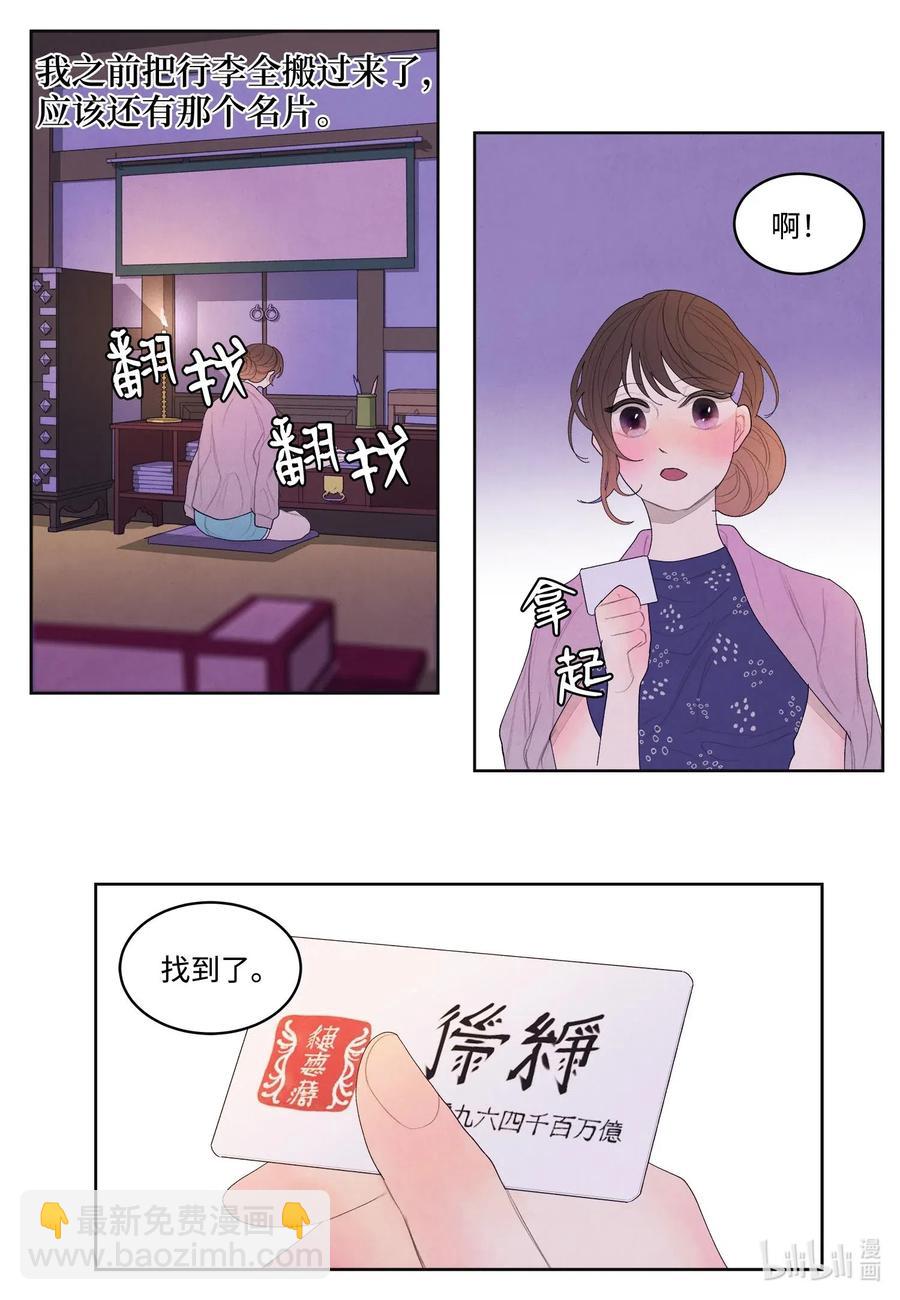 19 爷与巨蟒-第19话