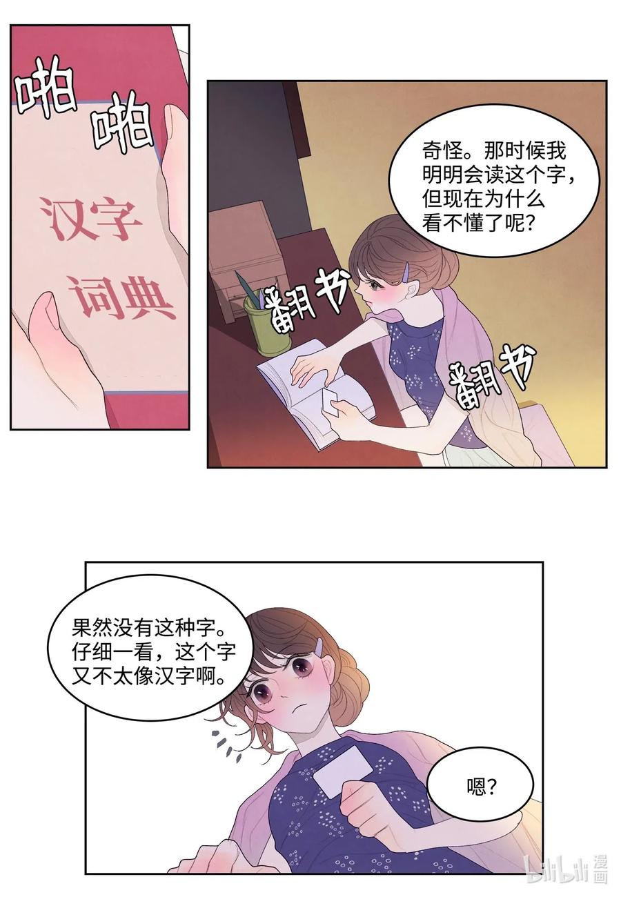 19 爷与巨蟒-第19话