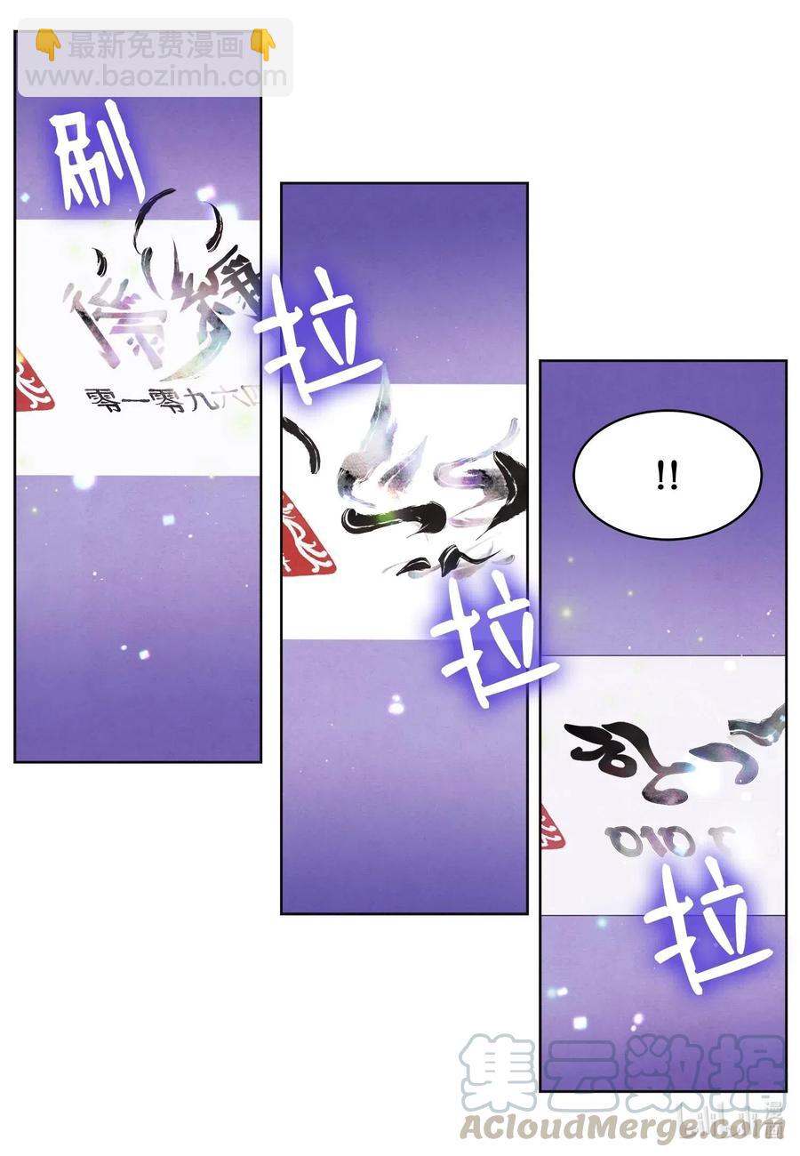 19 爷与巨蟒-第19话
