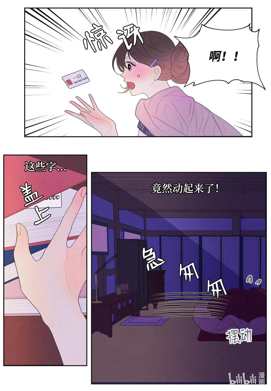 19 爷与巨蟒-第19话