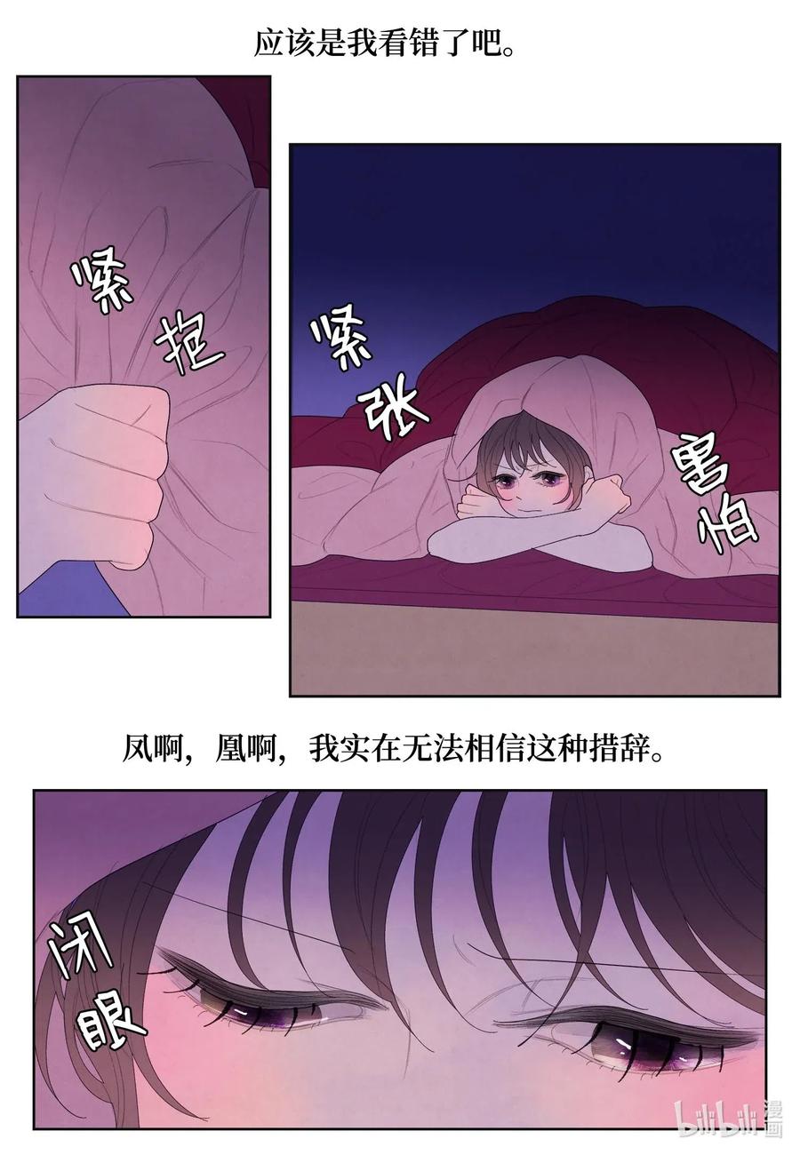 19 爷与巨蟒-第19话