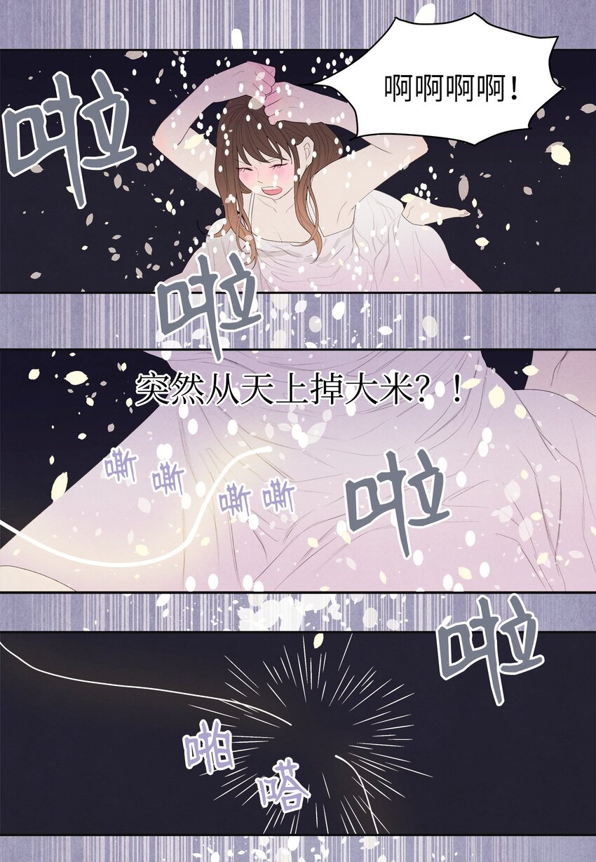 03 奇怪的梦(1/2)-第3话
