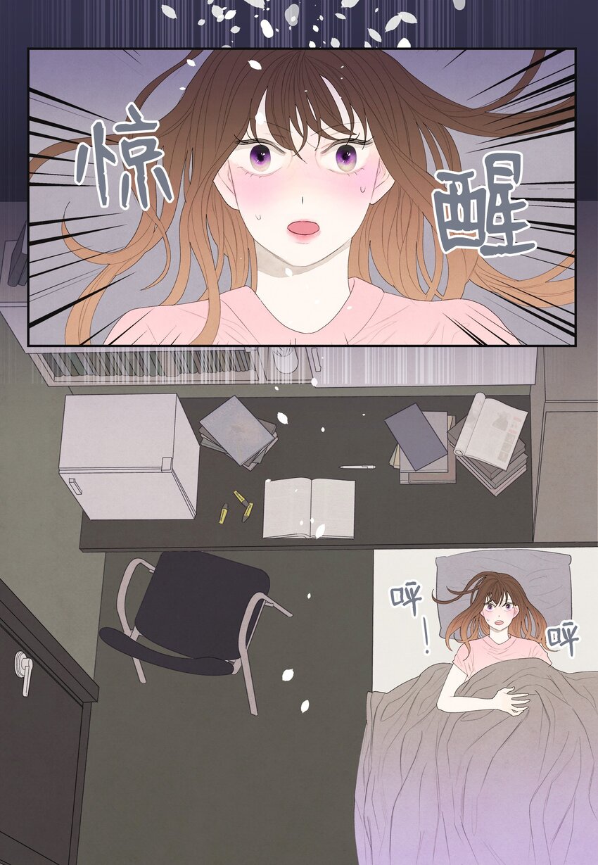 03 奇怪的梦(1/2)-第3话