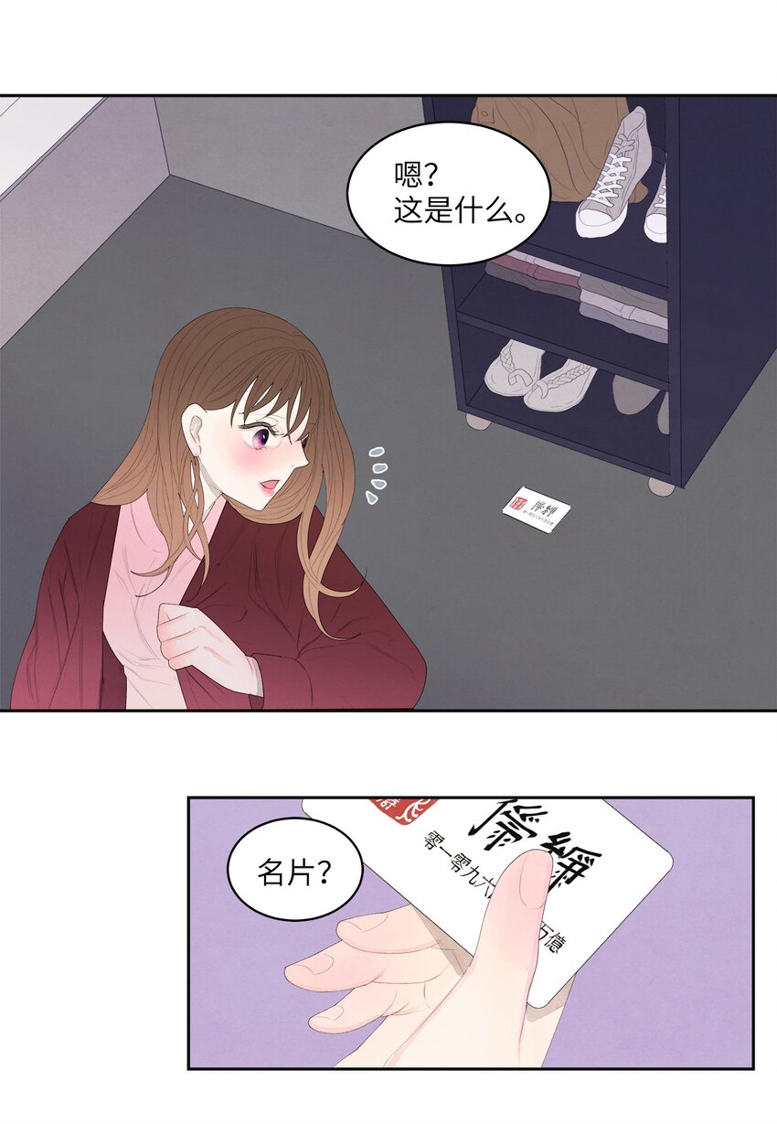 03 奇怪的梦(1/2)-第3话