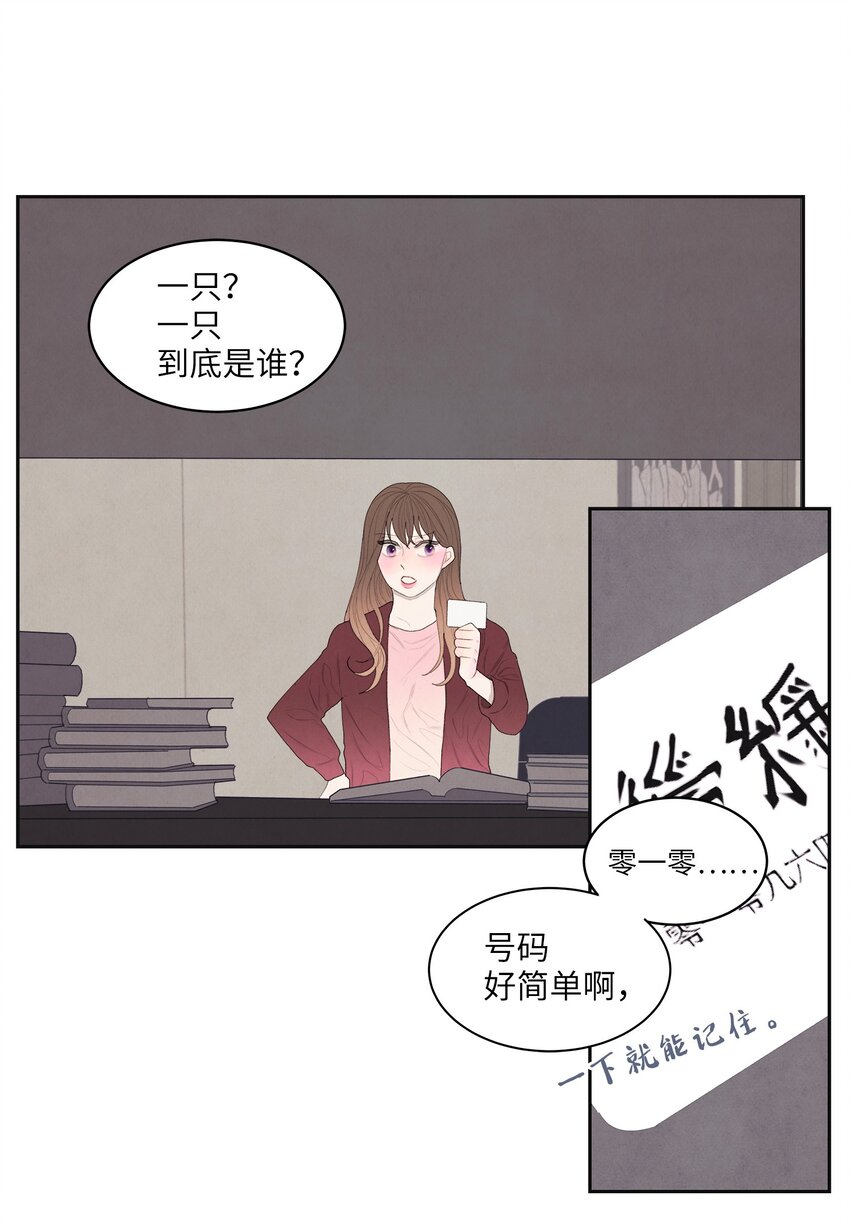 03 奇怪的梦(1/2)-第3话