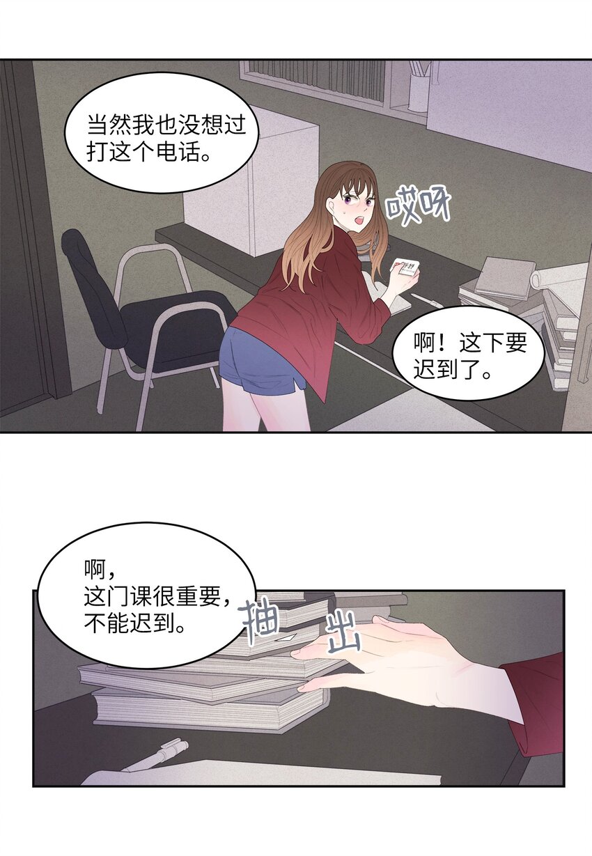 03 奇怪的梦(1/2)-第3话
