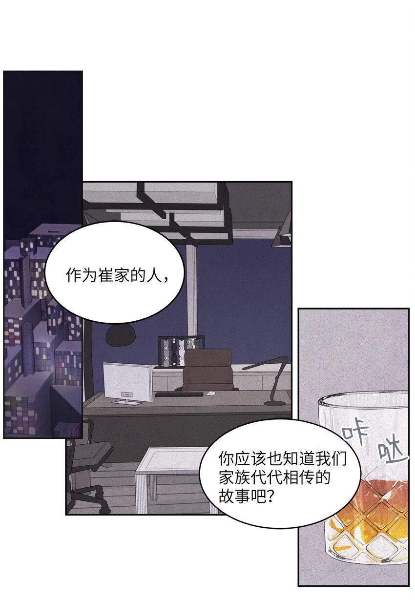 03 奇怪的梦(1/2)-第3话