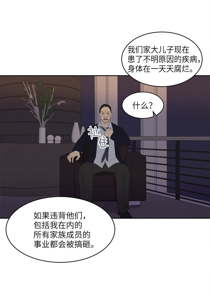 03 奇怪的梦(1/2)-第3话