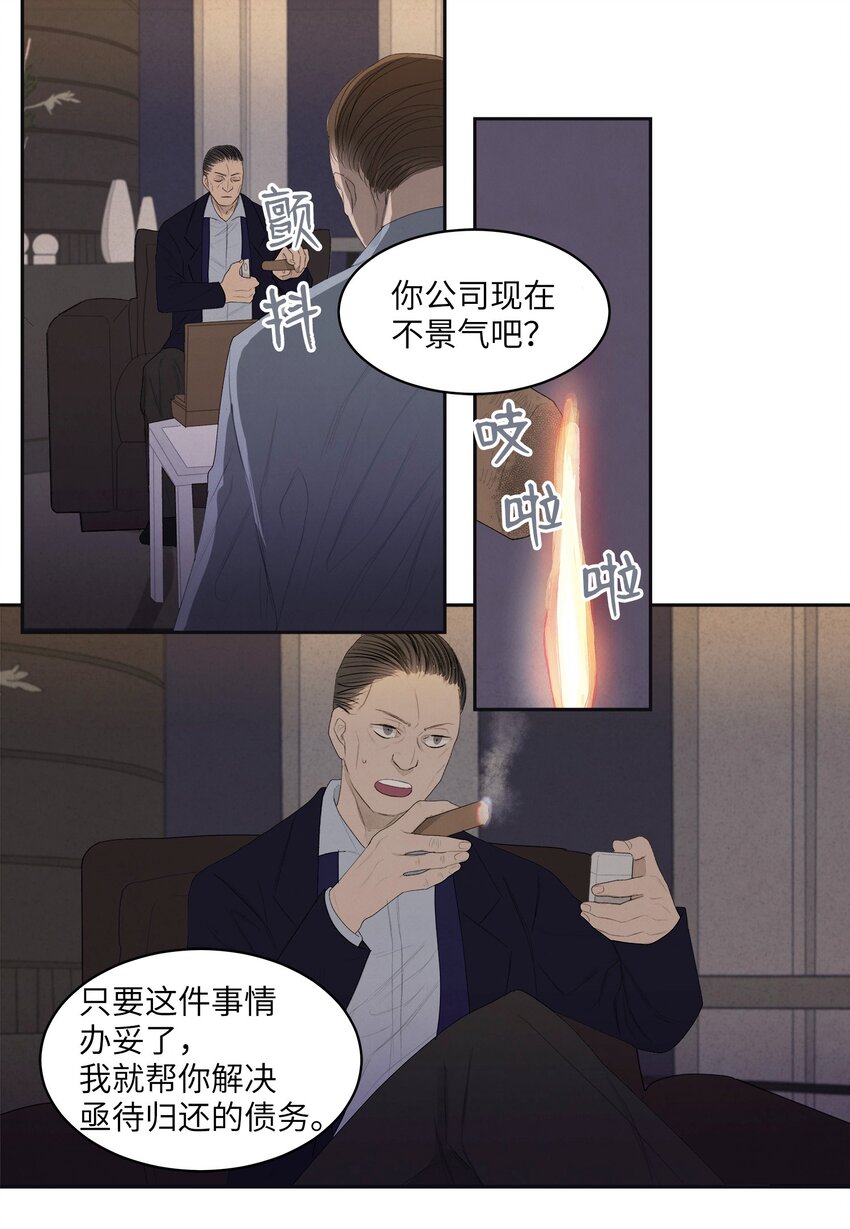 03 奇怪的梦(1/2)-第3话