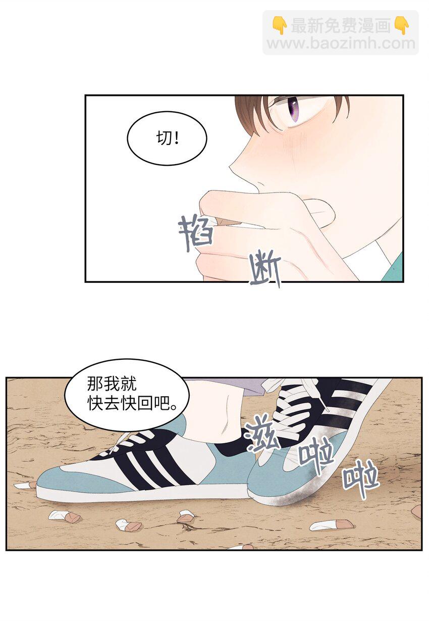 03 奇怪的梦(1/2)-第3话