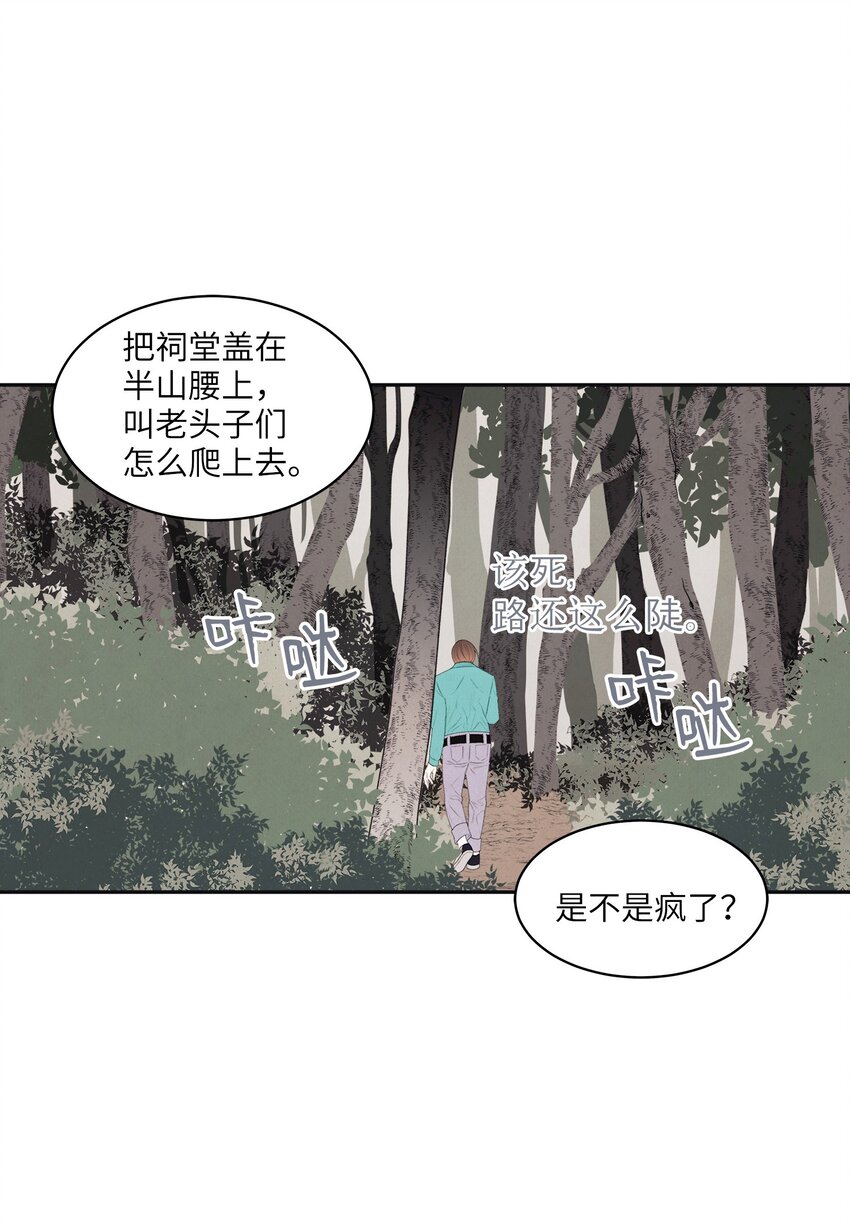 03 奇怪的梦(1/2)-第3话